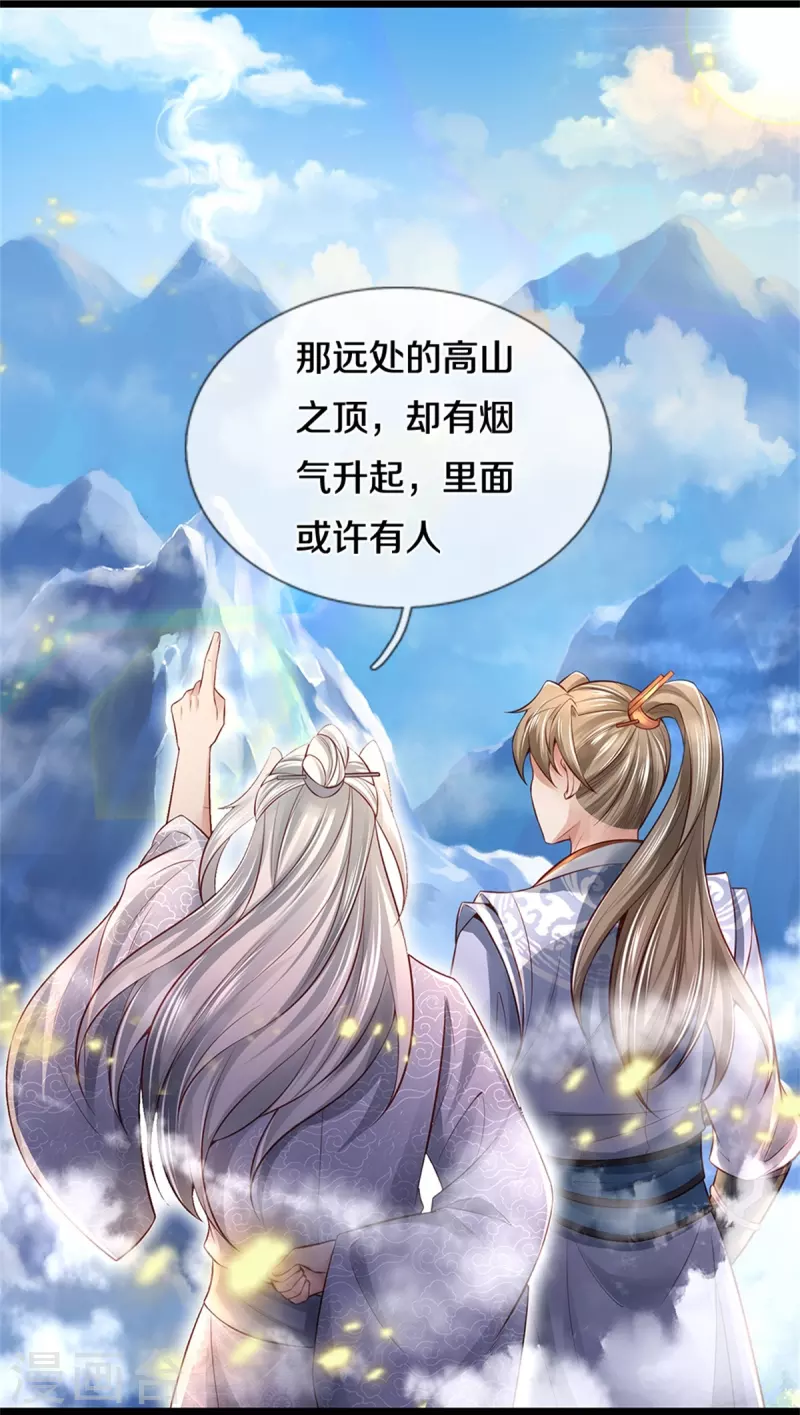 逆天剑神漫画,第444话 万里冰封，火山入口1图