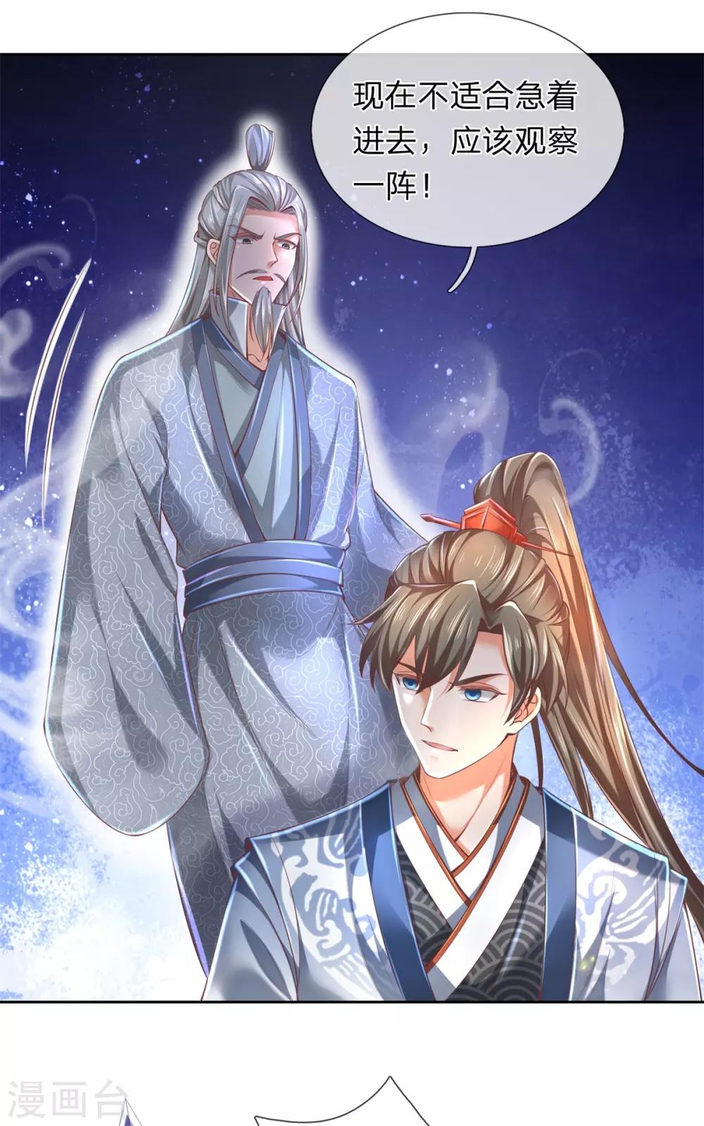 逆天剑神漫画,第329话 灵蹟凶险，生死难料2图