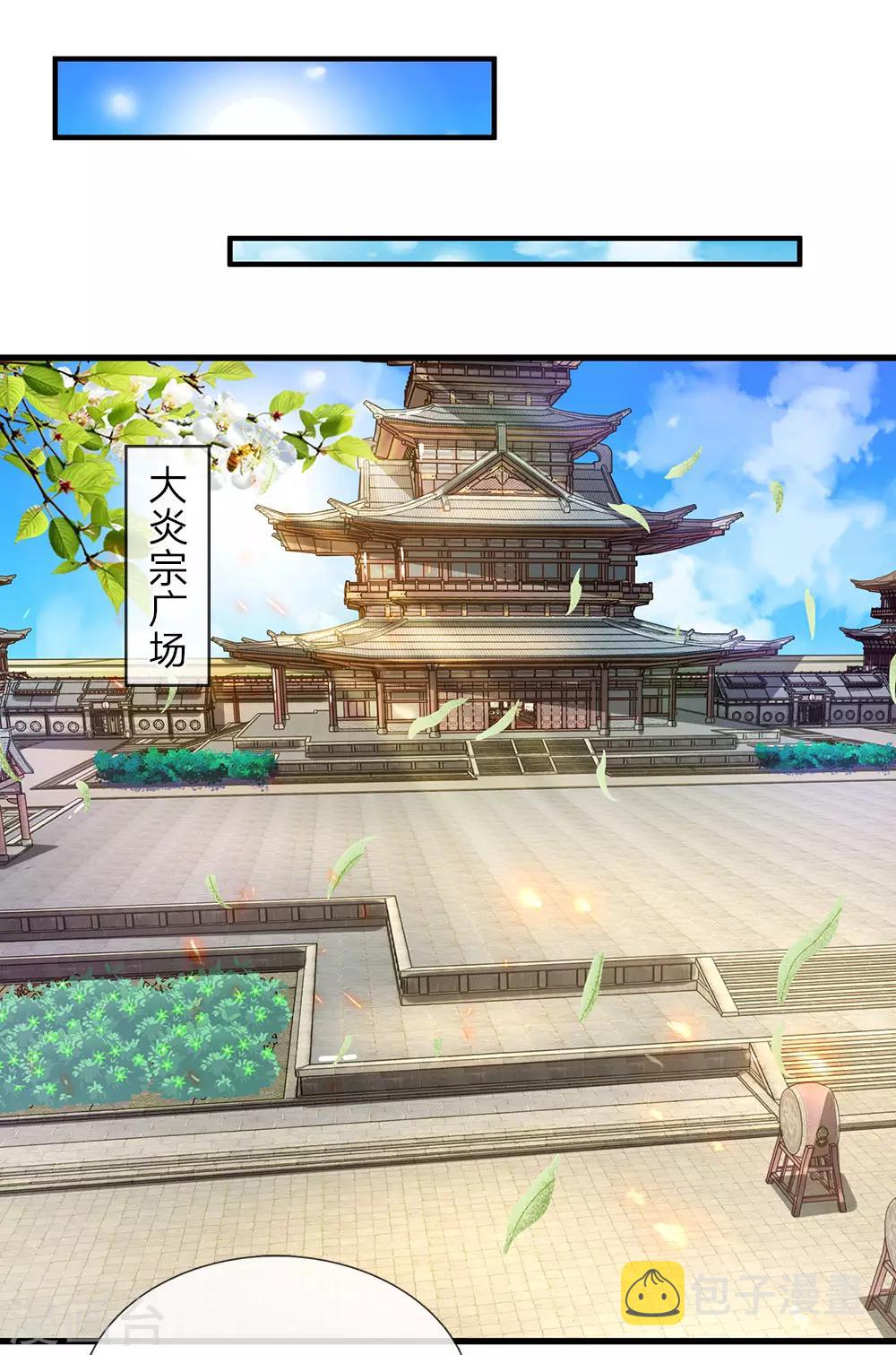 逆天剑神漫画,第75话 传送法阵，试炼开始1图