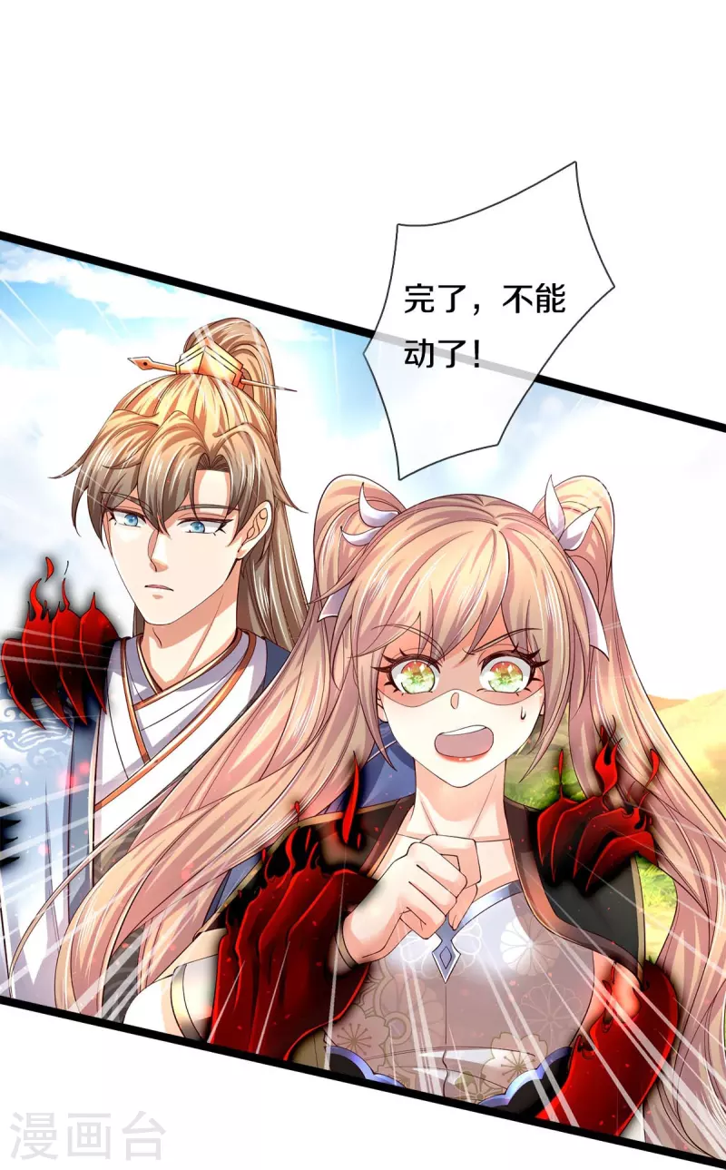 逆天剑神漫画,第557话 邪灵鬼火，枉爲人父2图