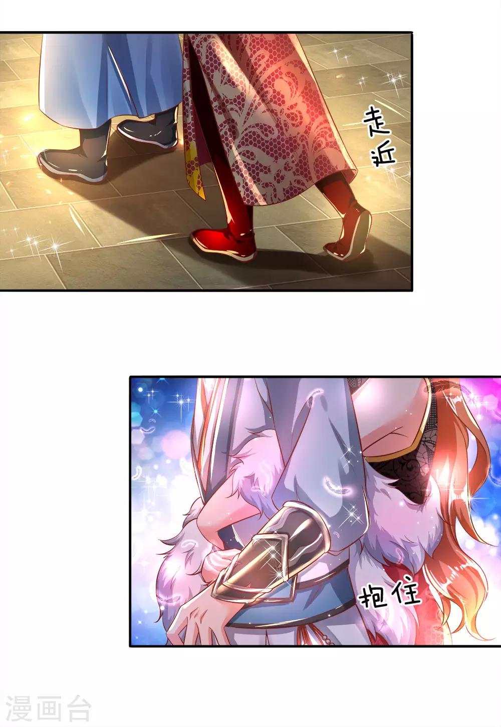 逆天剑神漫画,第240话 等待时机，一举反攻1图