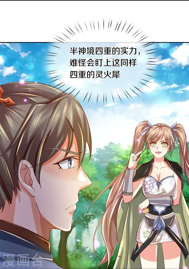 逆天剑神漫画,第489话 飞刀少女，兽核争夺2图