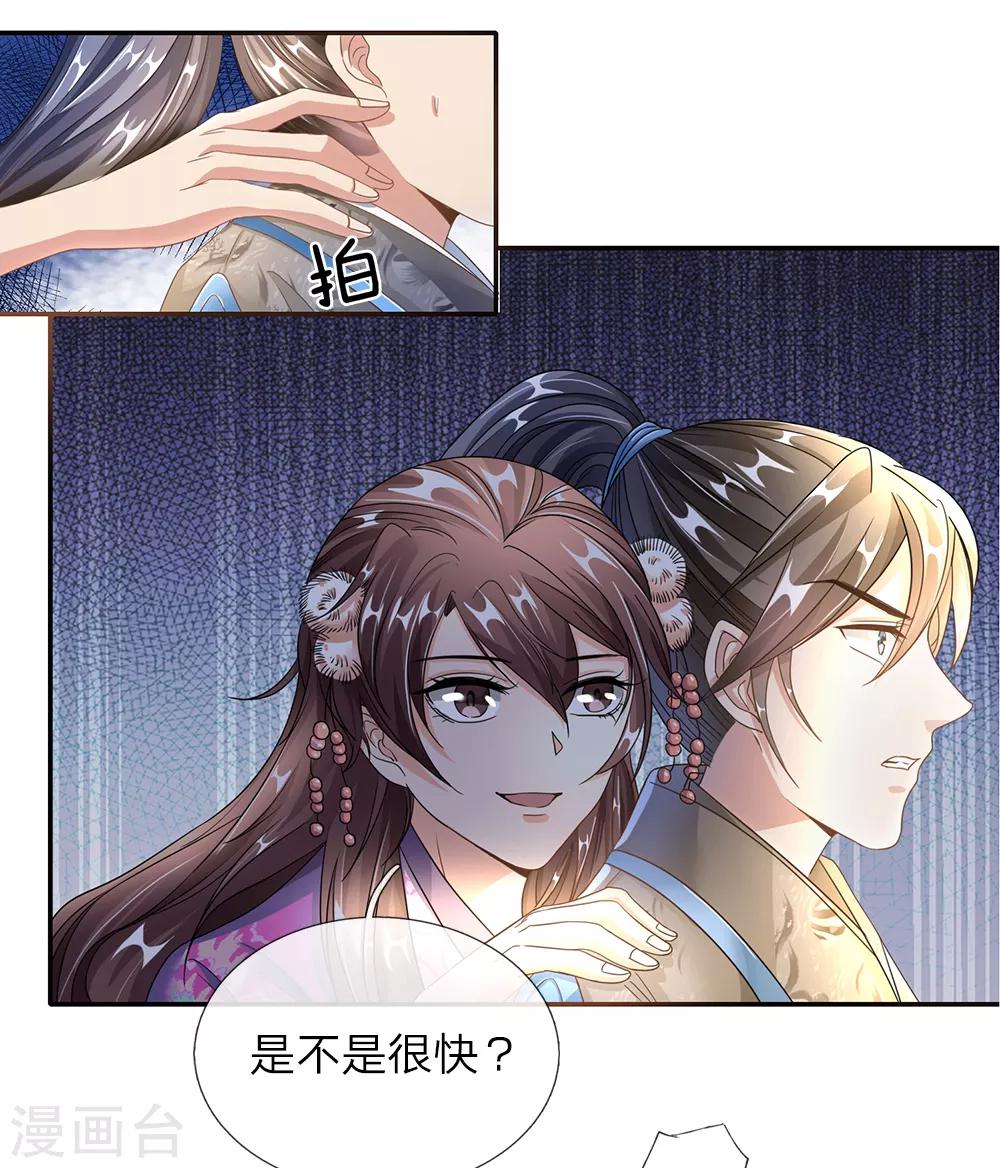逆天剑神漫画,第83话 笛声悠扬，匕首凶险1图