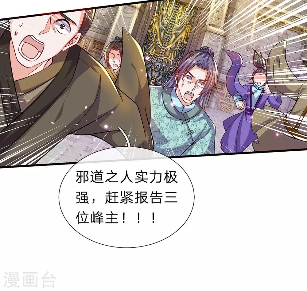 逆天剑神漫画,第170话 玉符抵命，逃过一劫2图
