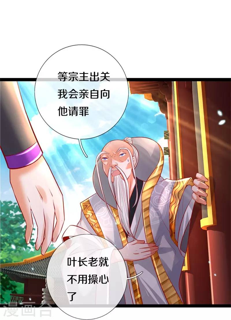 逆天剑神漫画,第437话 狼王洞穴，神陨之铁2图