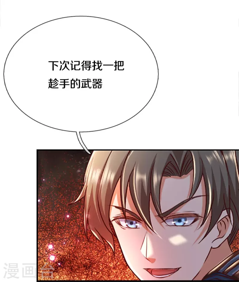 逆天剑神漫画,第469话 生命本源，起死回生1图