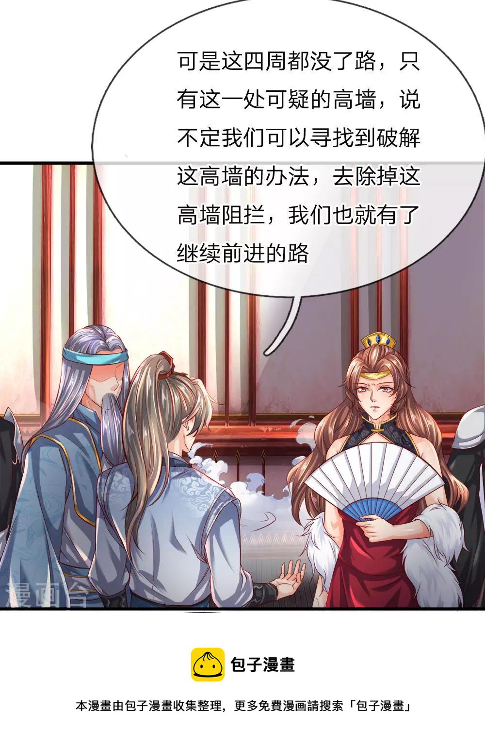 逆天剑神漫画,第251话 五座石台，对应五人2图
