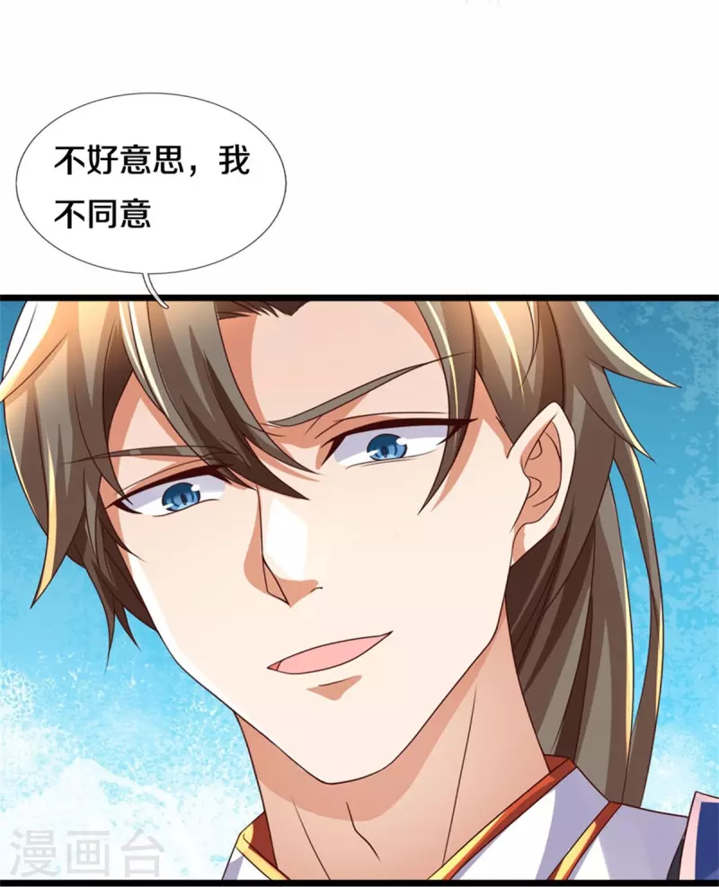 逆天剑神漫画,第574话 三神齐聚，神助之子1图