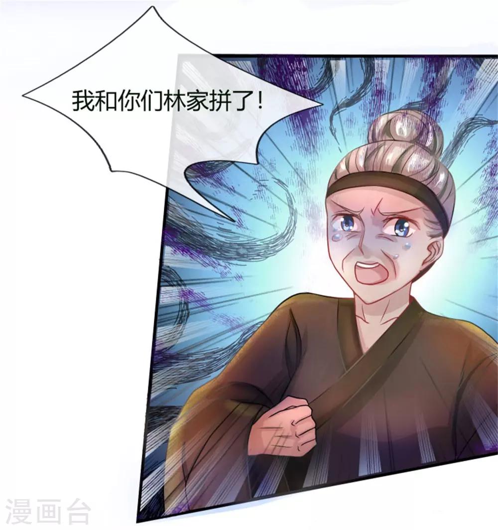 逆天剑神漫画,第54话 伤害妇孺，不知耻廉2图
