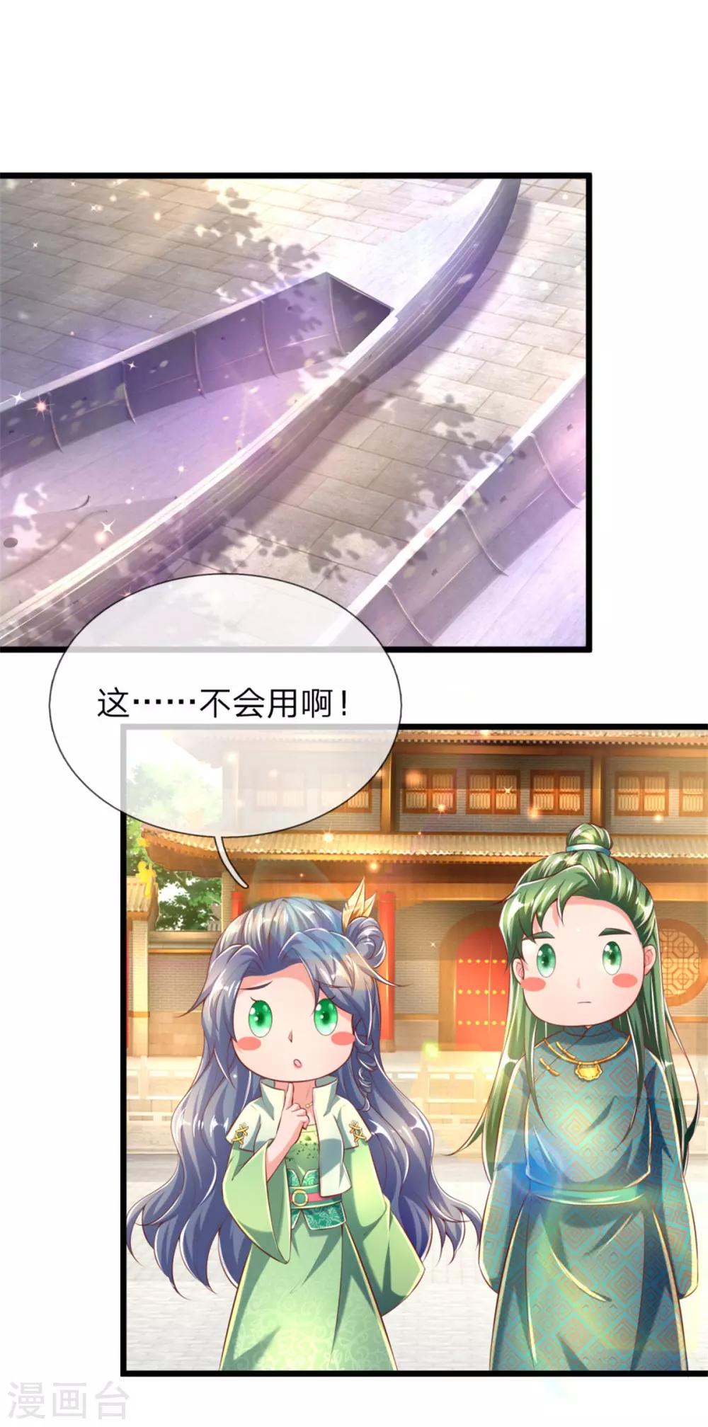 逆天剑神37漫画,第301话 服用丹药，境界提升1图