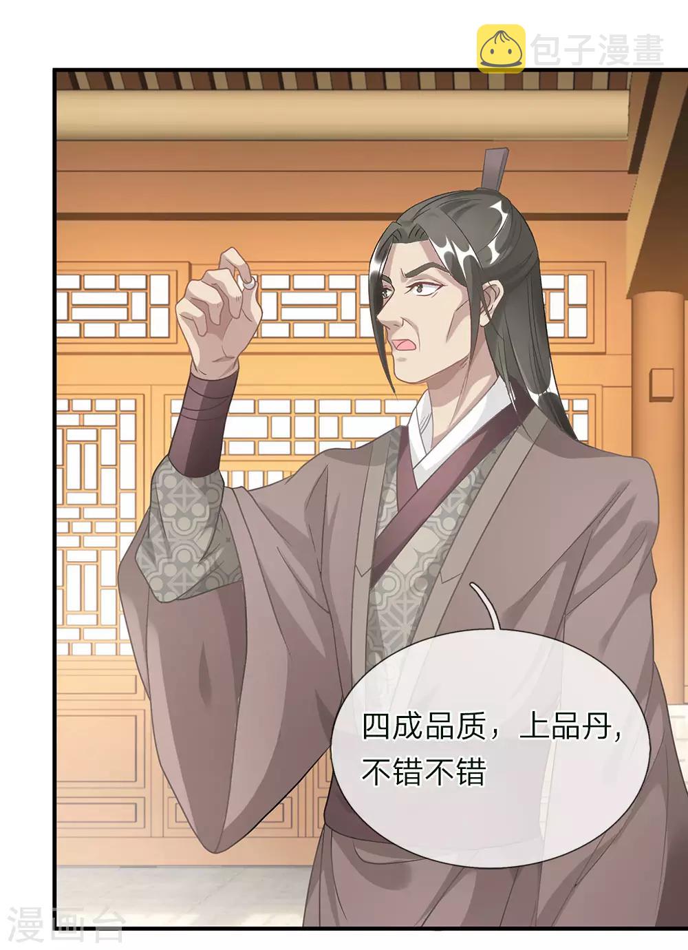 逆天剑神漫画,第37话 惊世天才，十息成丹2图
