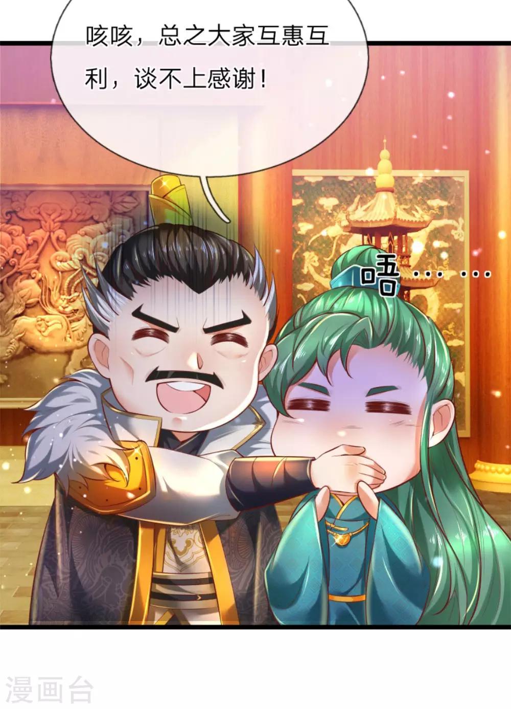 逆天剑神漫画,第289话 互惠互利，不说感谢2图
