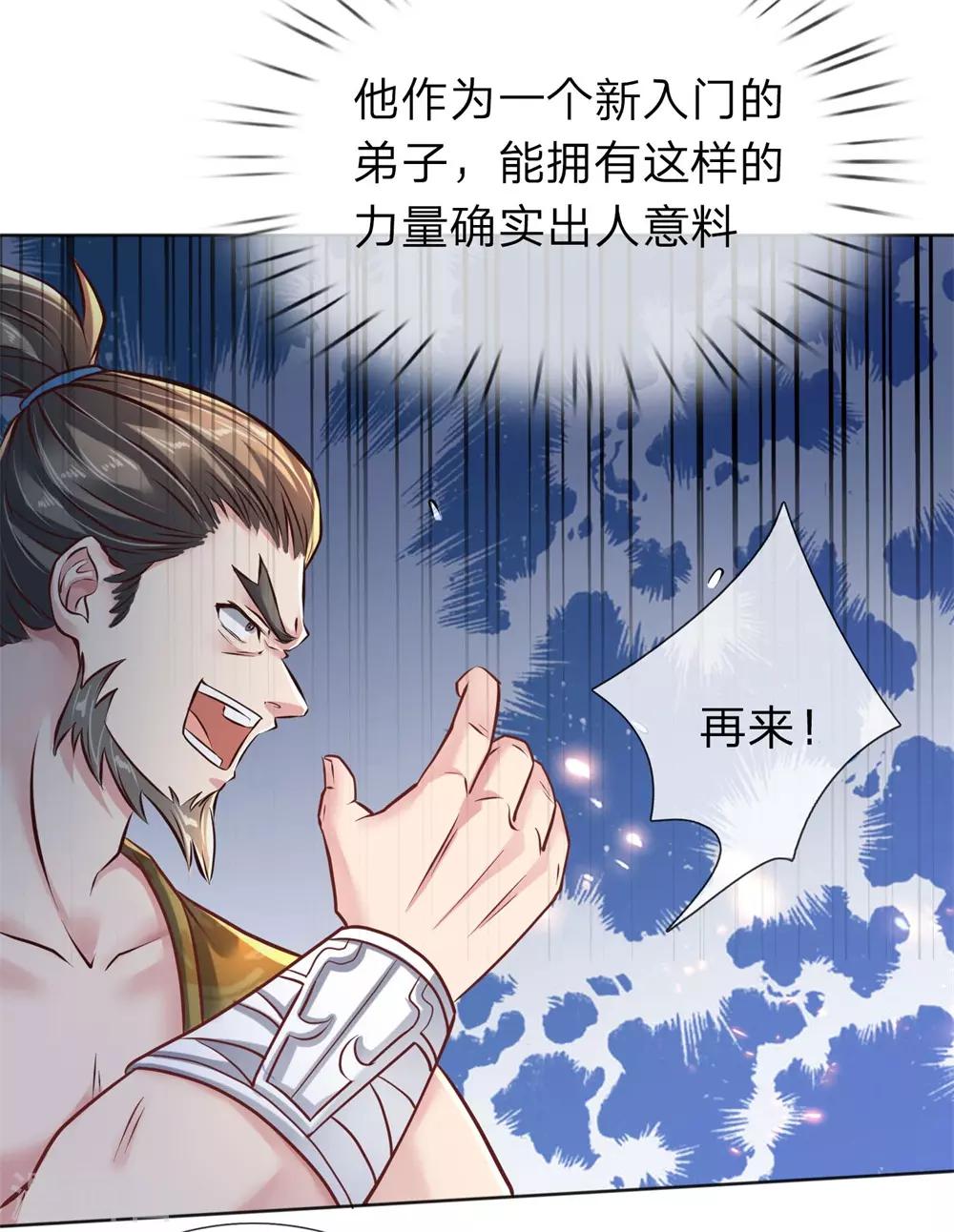 逆天剑神漫画,第199话 强者对决，积累经验2图