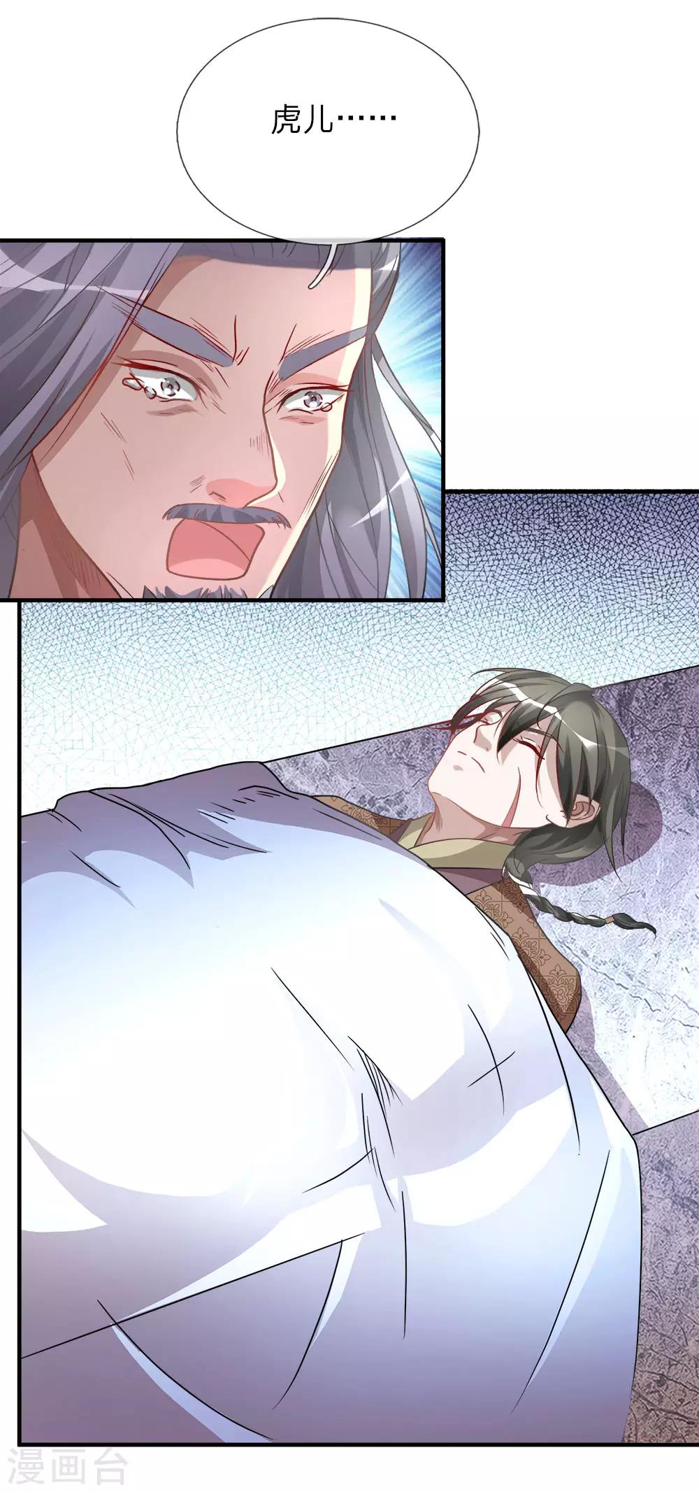 逆天剑神漫画,第27话 林家多难，噩耗连连1图