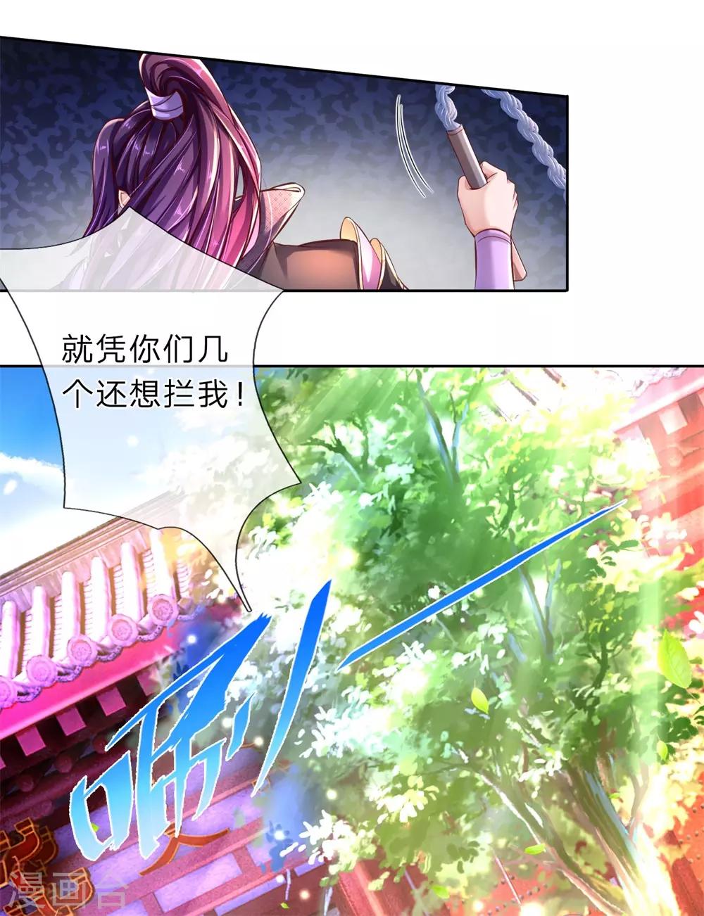逆天剑神漫画,第216话 单枪匹马，解救琼婉2图