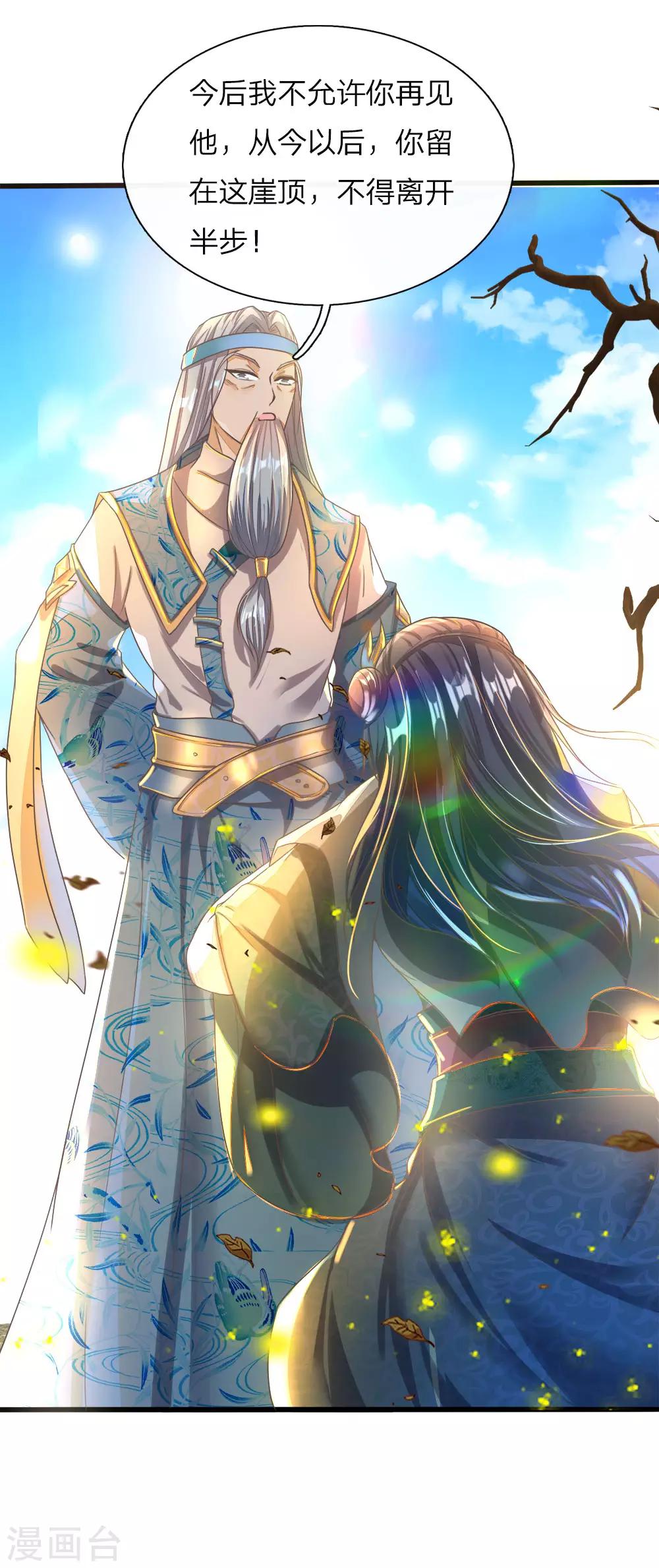 逆天剑神漫画,第174话 刚入内门，惨遭奚落2图