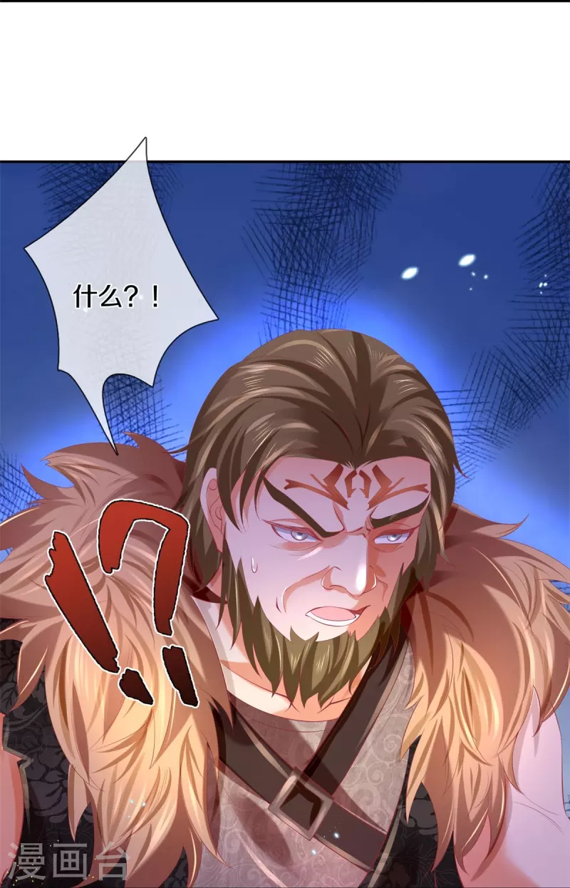 逆天剑神漫画,第412话 属性克制，落木无边2图