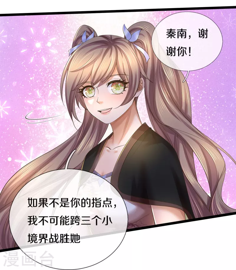 逆天剑神漫画,第557话 邪灵鬼火，枉爲人父2图