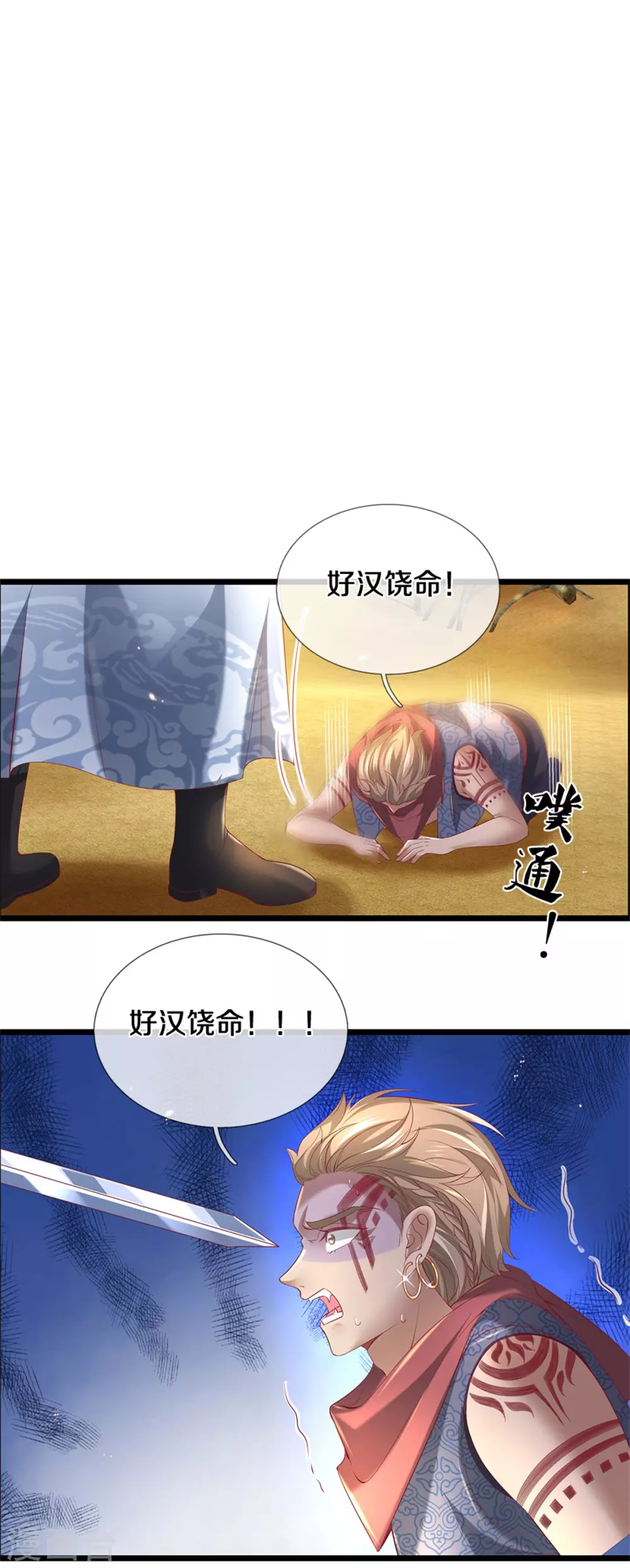 逆天剑神漫画,第375话 邪恶沙匪，谁是老大1图