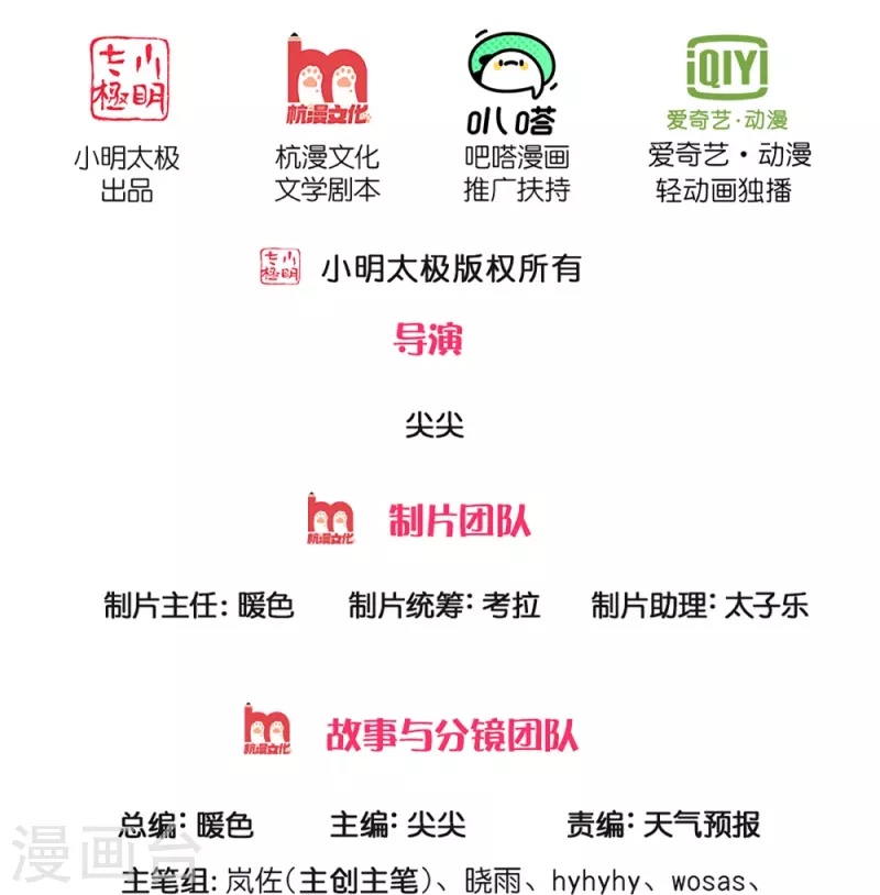 逆天剑神漫画,第433话 白月狼王，不足爲惧2图