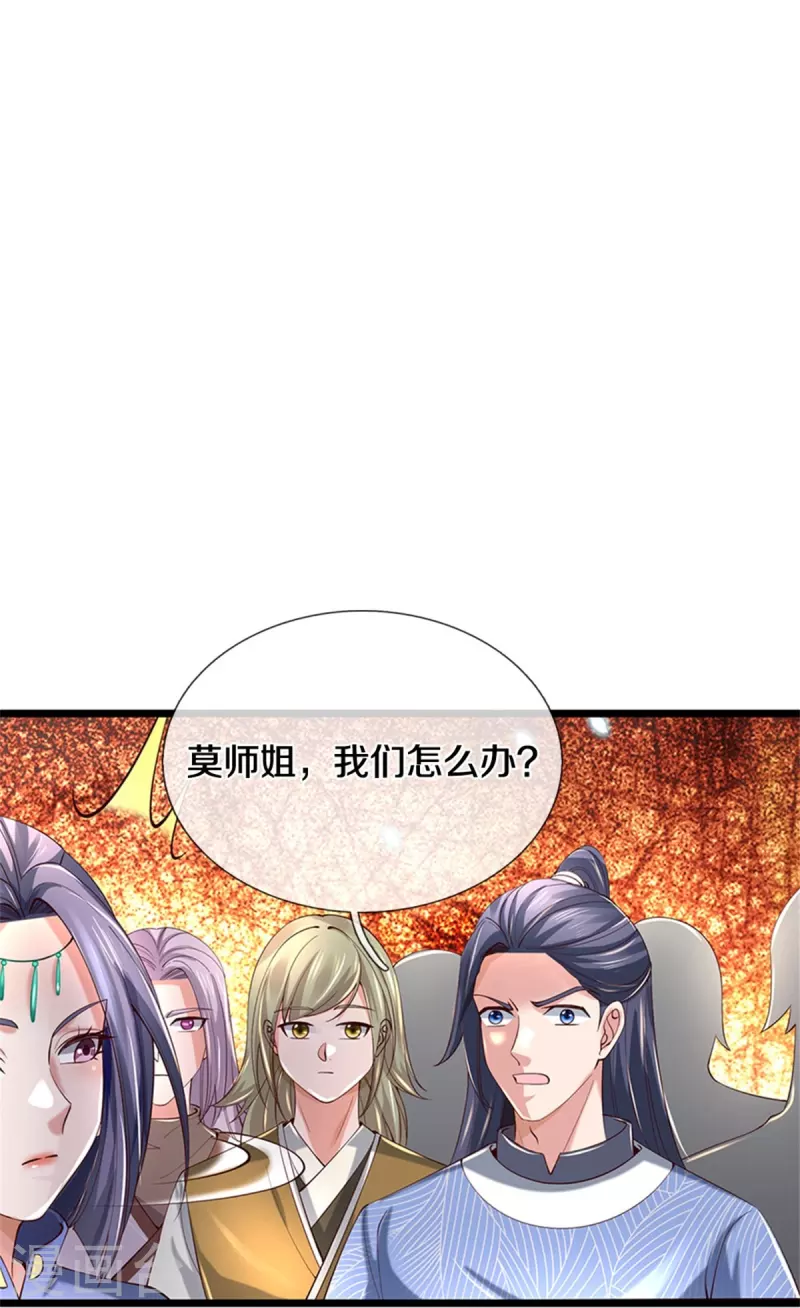 逆天剑神漫画,第502话 杀人夺宝，神火灵芝2图