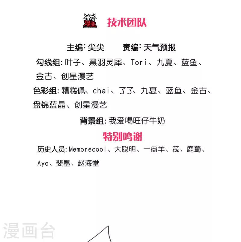 逆天剑神漫画,第430话 心直口快，璃月罩了1图