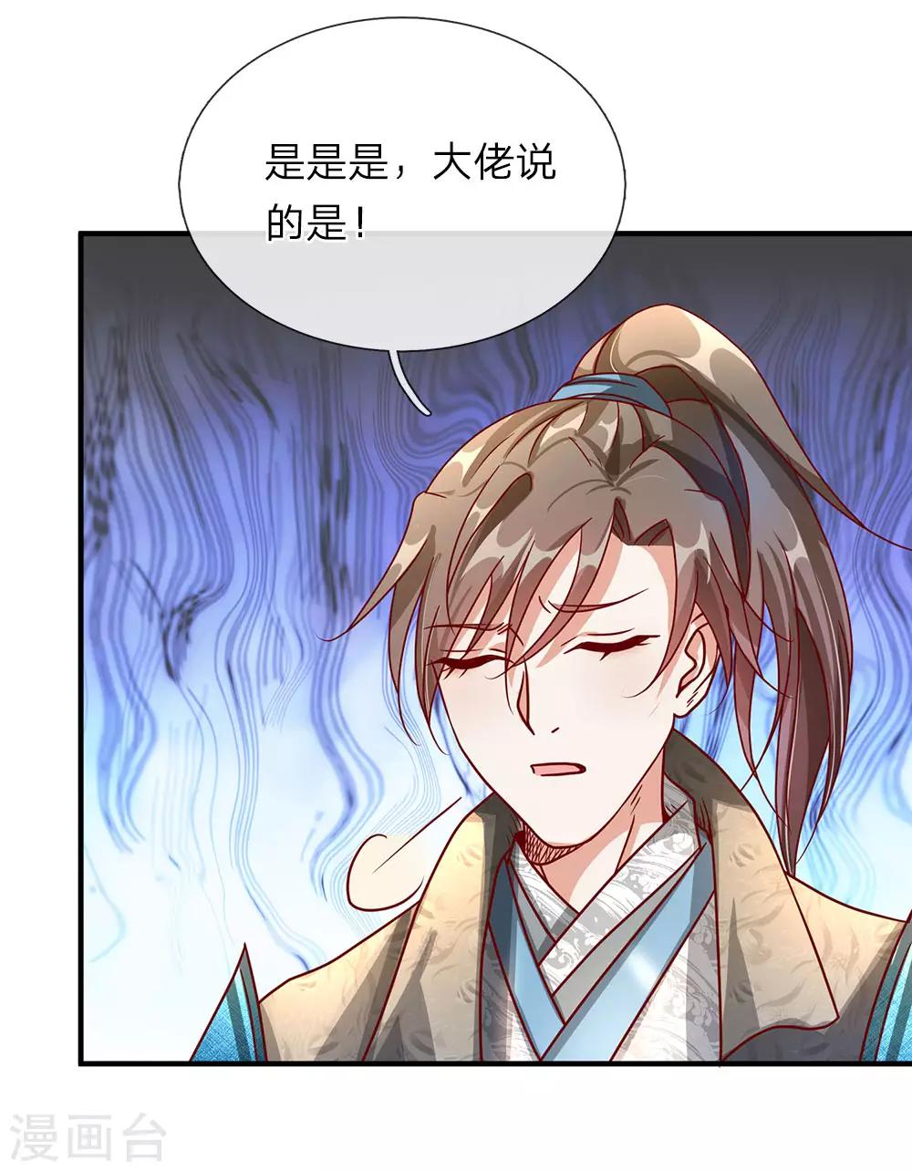 逆天剑神漫画,第90话 白猫能言，解药同寻2图