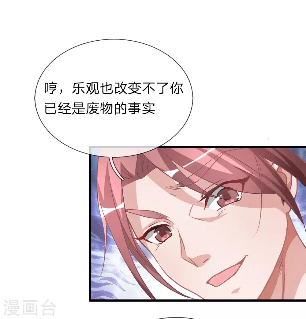 逆天剑神漫画,第17话 被人插队，较量一番1图