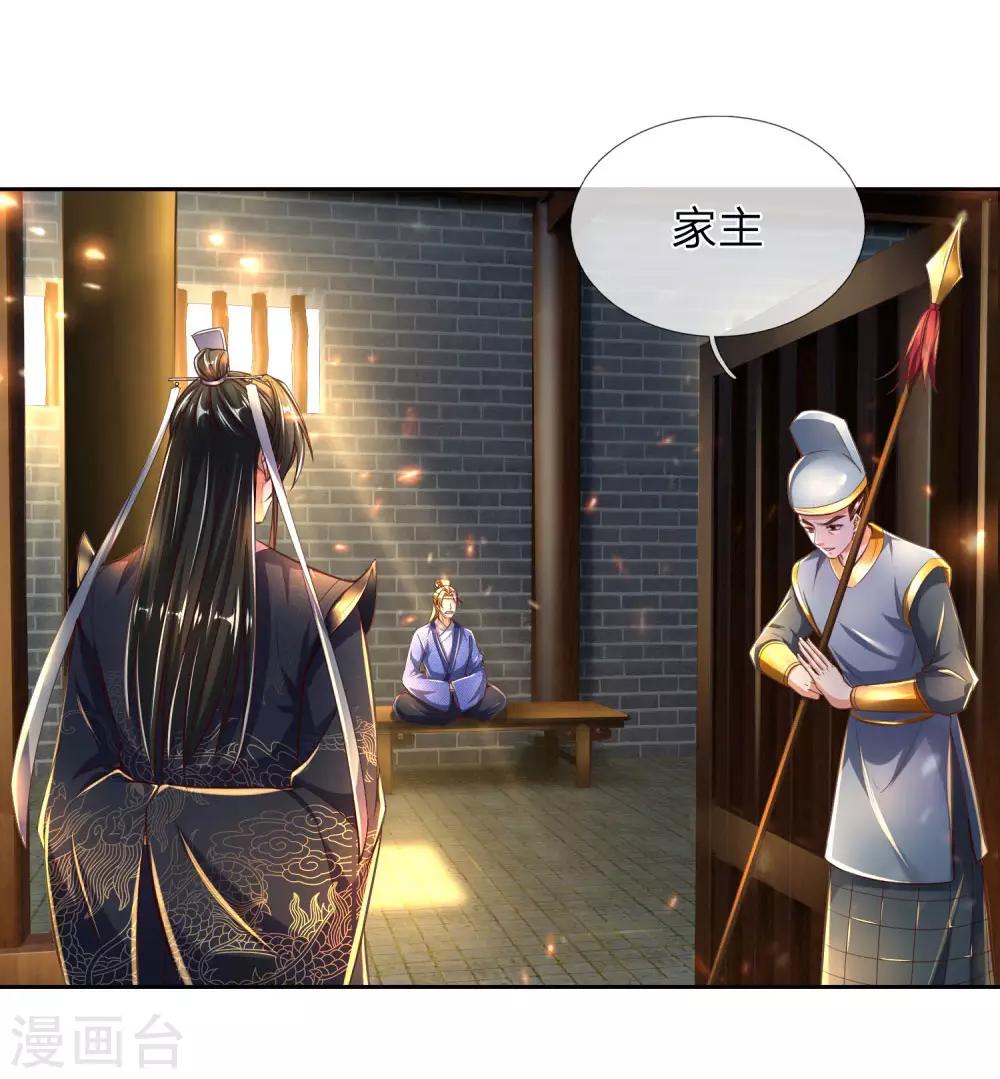 逆天剑神漫画,第290话 叛乱之心，天下皆知1图