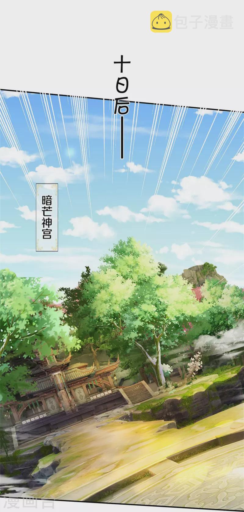 逆天剑神漫画,第500话 与你同修，惨遭拒绝2图