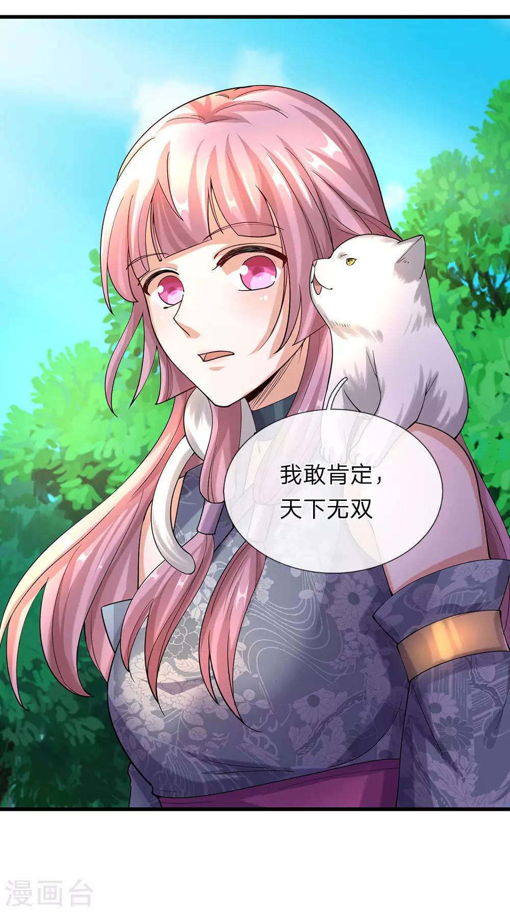 逆天剑神漫画,第93话 属性俱全，天下无双1图