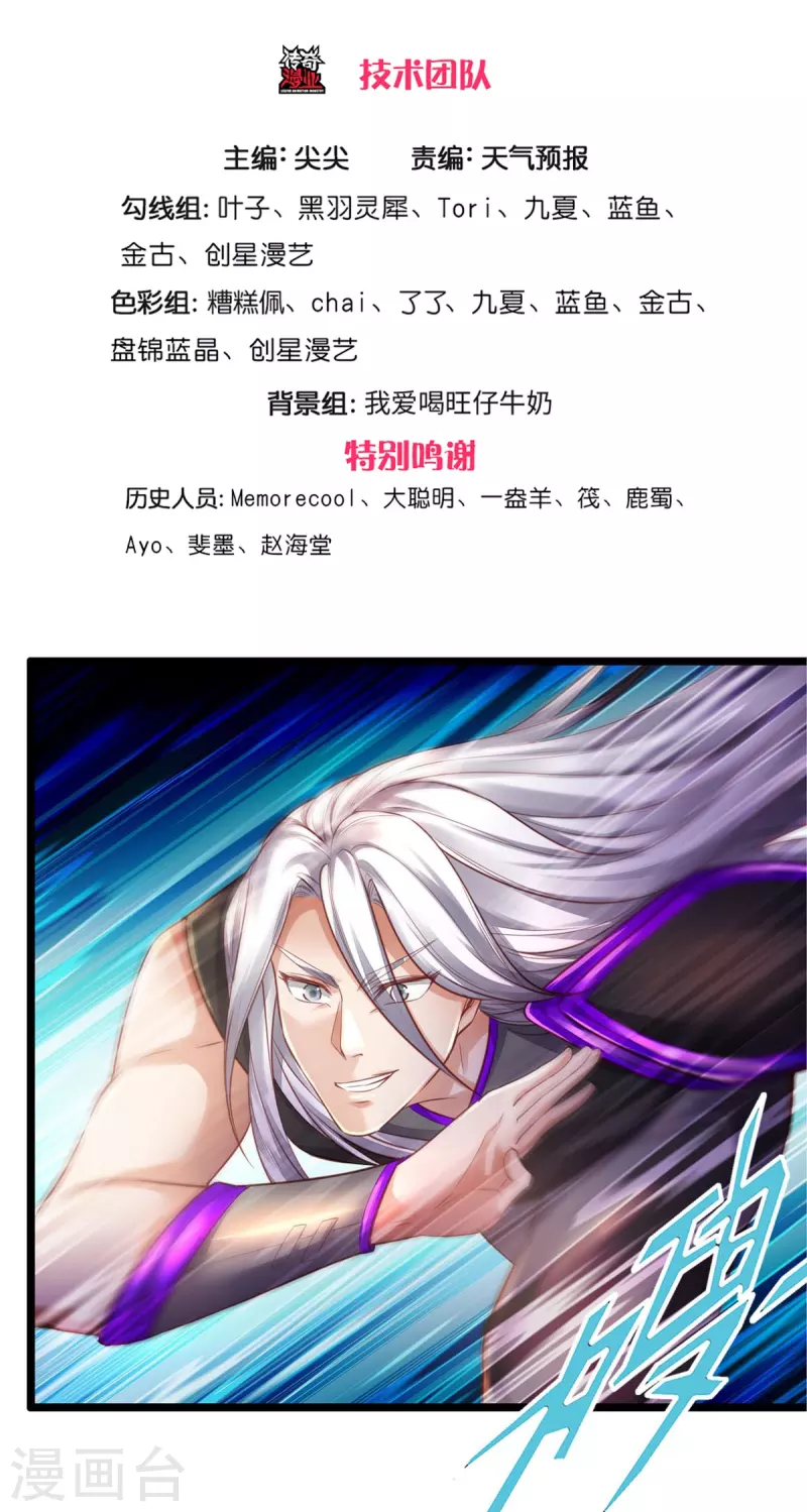 逆天剑神漫画,第442话 狂雷神丹，果然霸道1图
