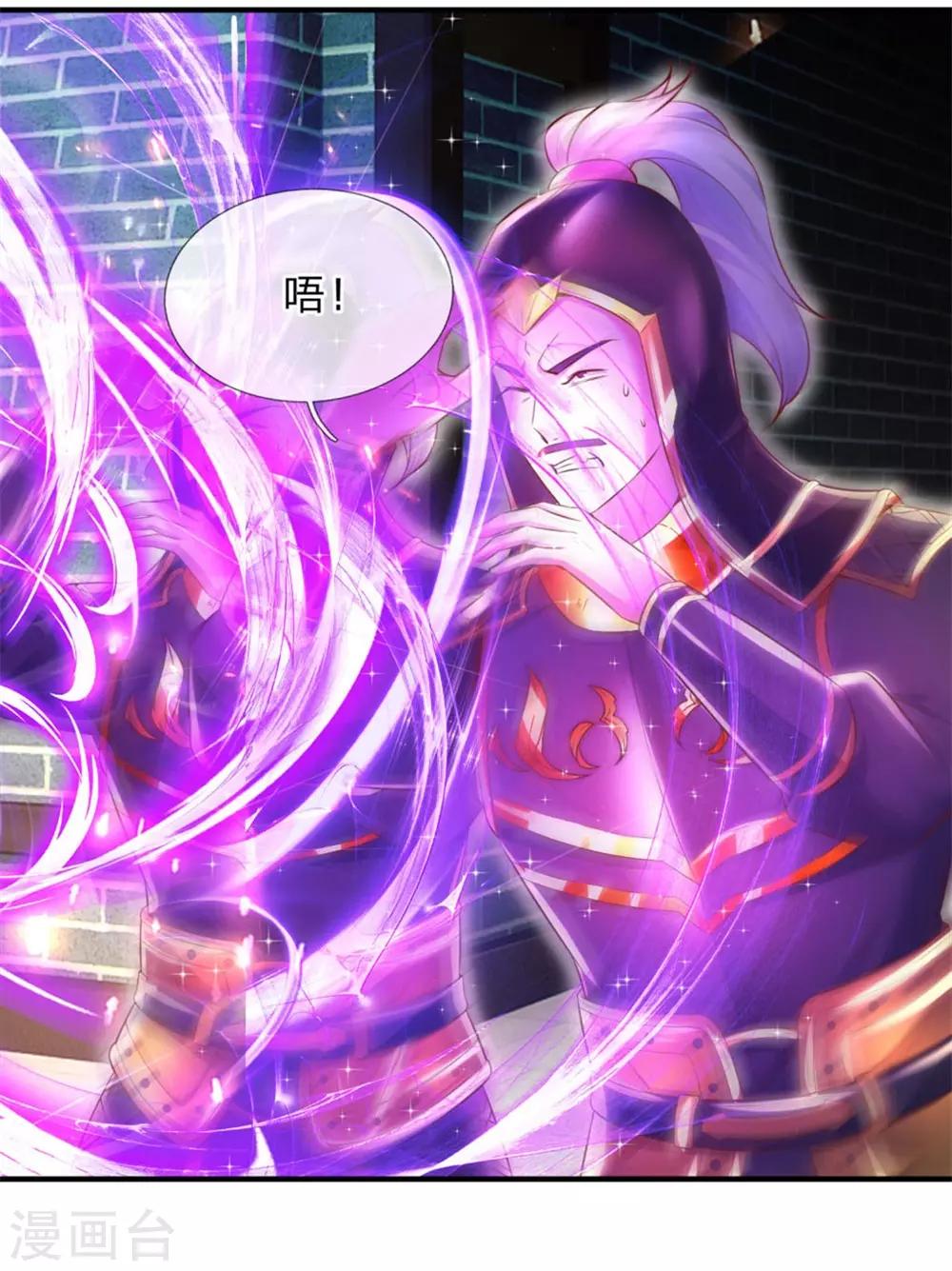 逆天剑神漫画,第276话 内门弟子，更是驸马1图