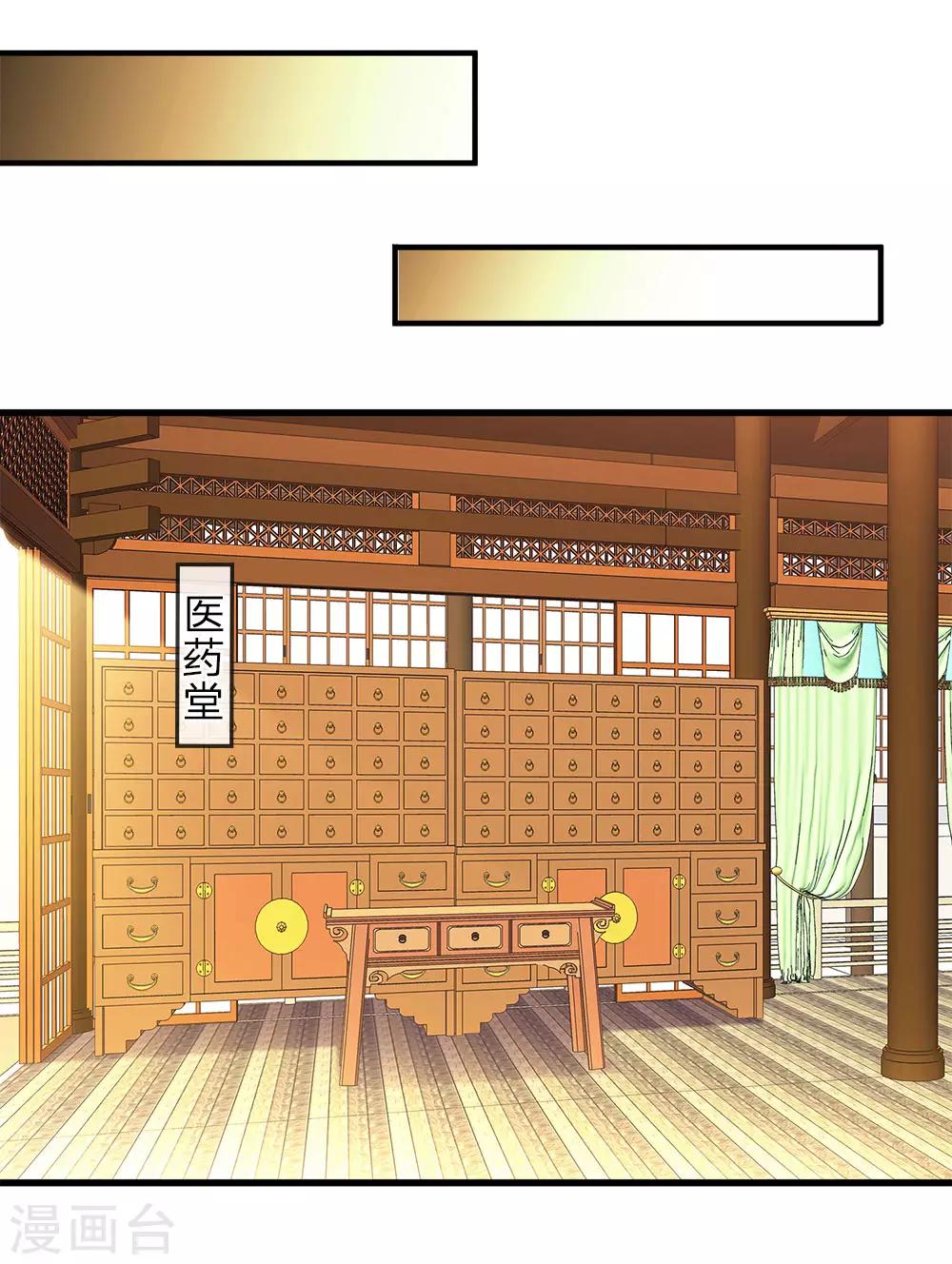 逆天剑神漫画,第27话 林家多难，噩耗连连2图