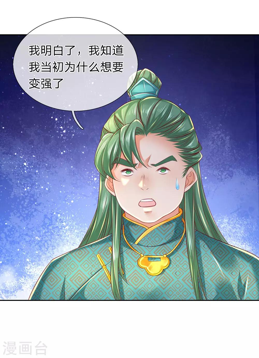 逆天剑神漫画,第316话 有朝一日，重回巅峰2图