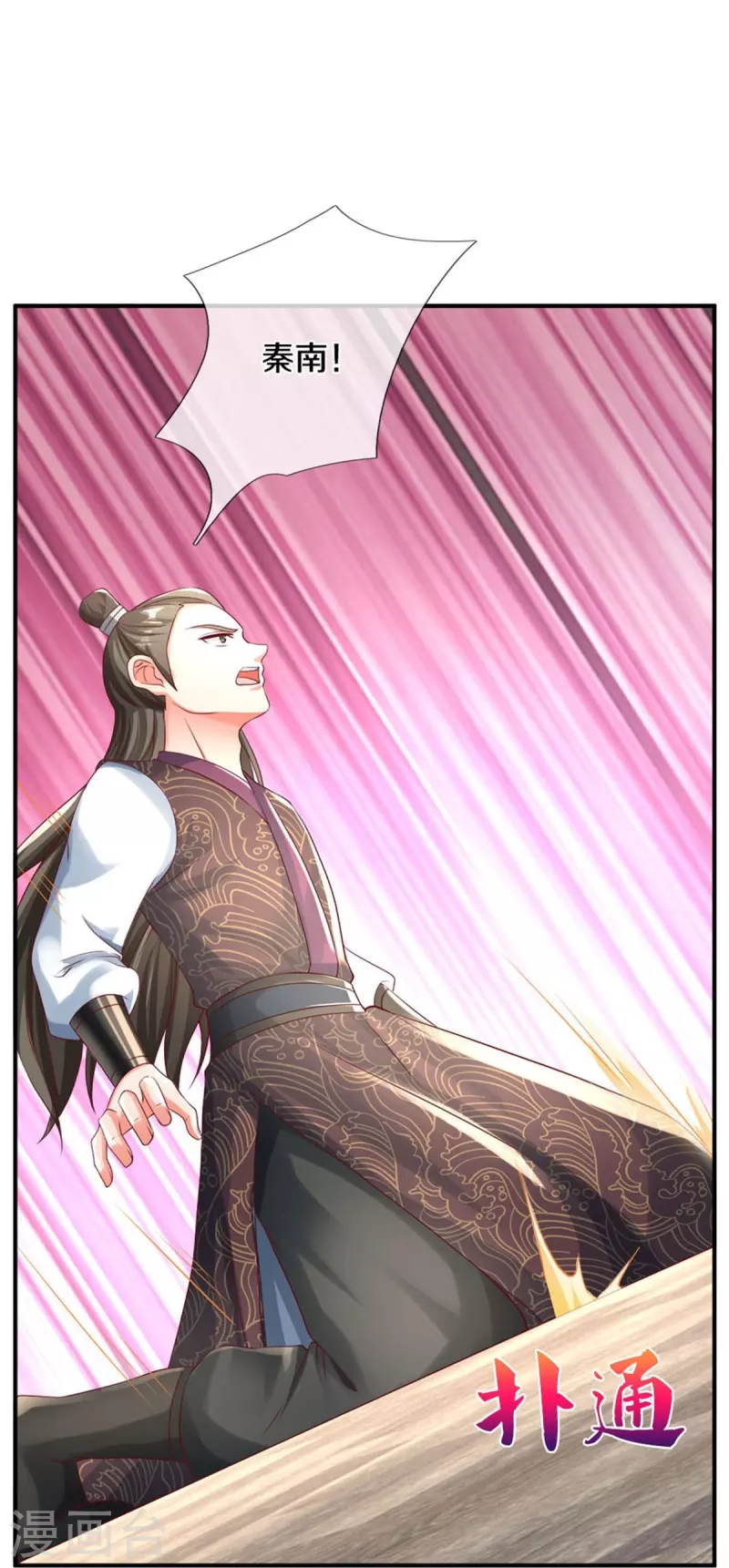 逆天剑神漫画,第582话 元阳易主，邪魔入侵2图