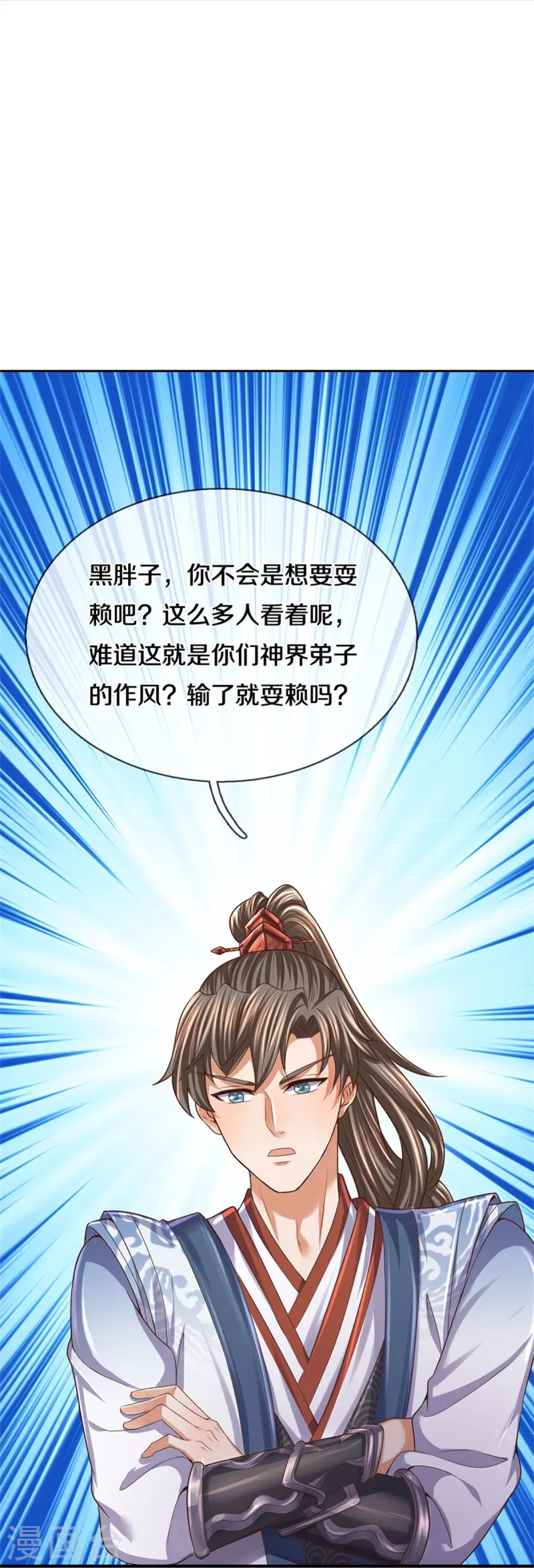 逆天剑神漫画,第481话 三十一阶，心服口服1图