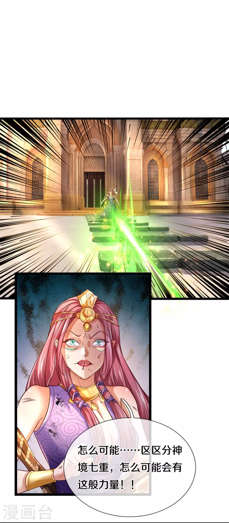 逆天剑神漫画,第406话 见识威力，同步御剑1图