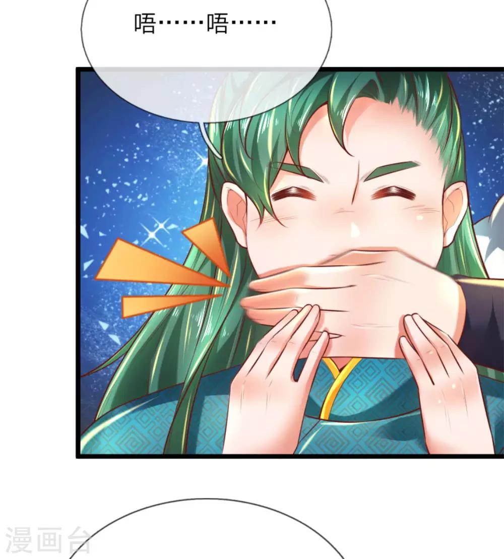 逆天剑神漫画,第289话 互惠互利，不说感谢1图