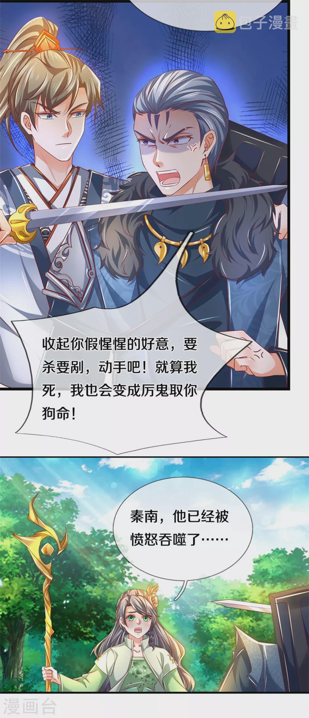 逆天剑神漫画,第352话 终成邪将，真相大白2图