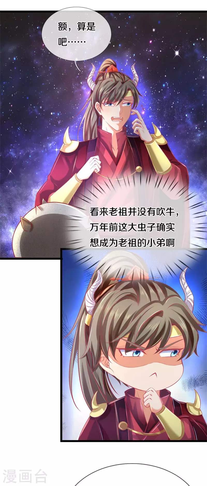 逆天剑神漫画,第384话 苦等万年，我做小弟1图