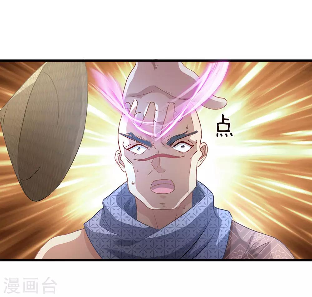 逆天剑神漫画,第31话 坦白从宽，抗拒从严1图