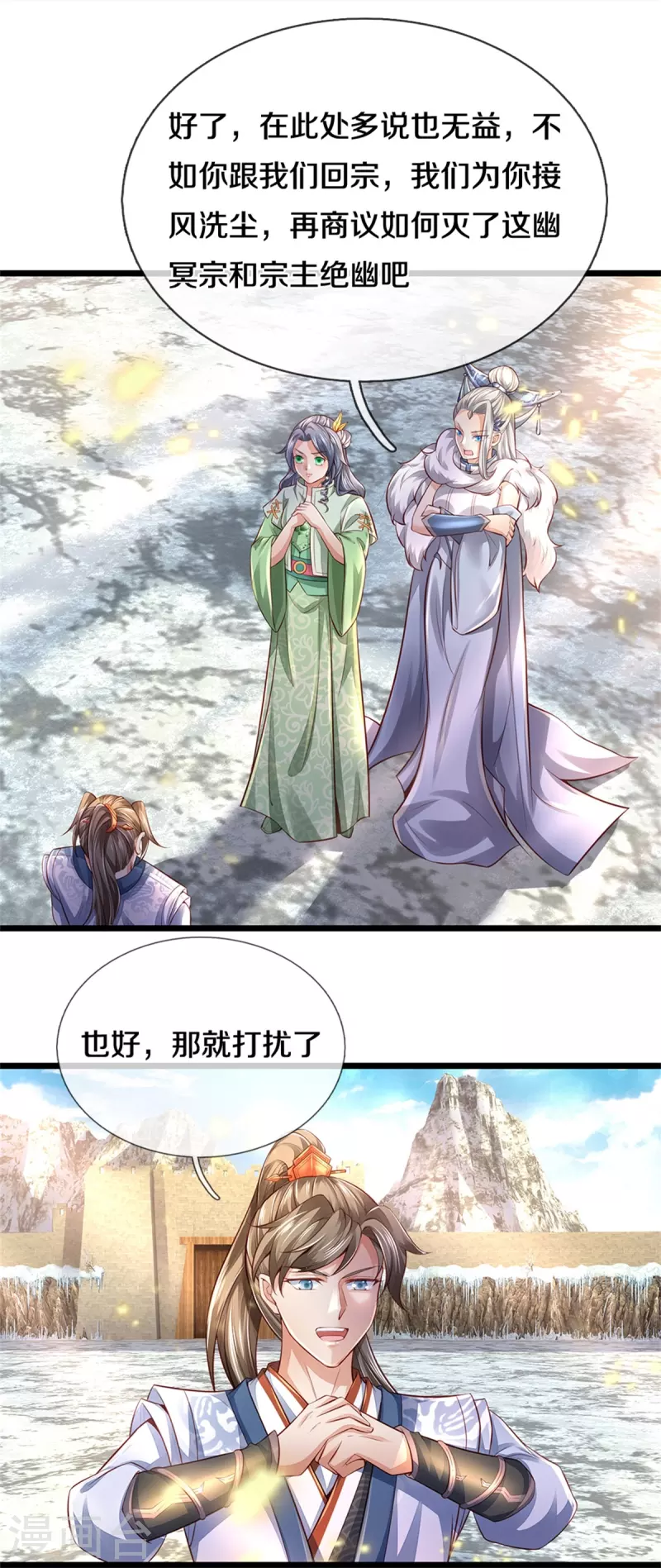 逆天剑神漫画,第430话 心直口快，璃月罩了1图
