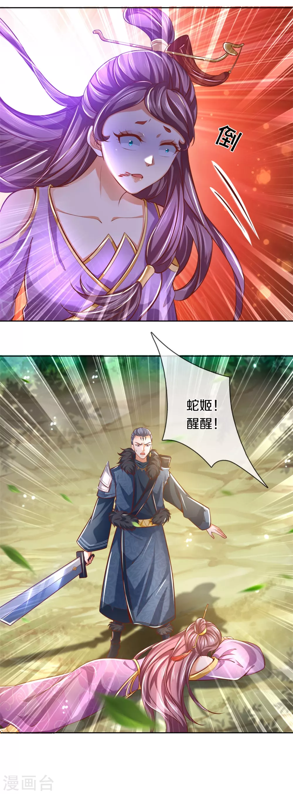 逆天剑神漫画,第351话 噬心魔阵，不敌魔神1图