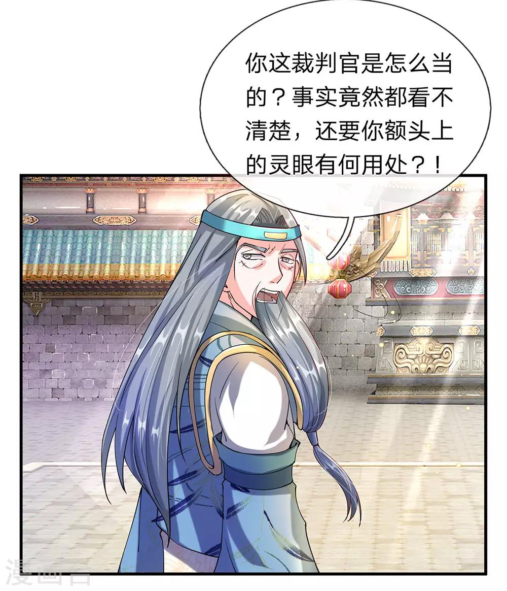 逆天剑神漫画,第101话 白猫吐人，以证清白2图