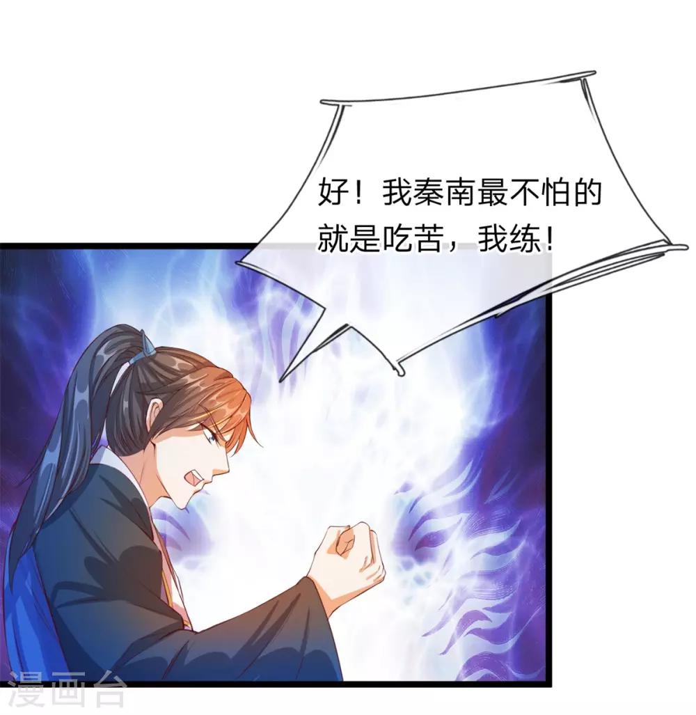 逆天剑神漫画,第120话 逆天改命，五行之门2图