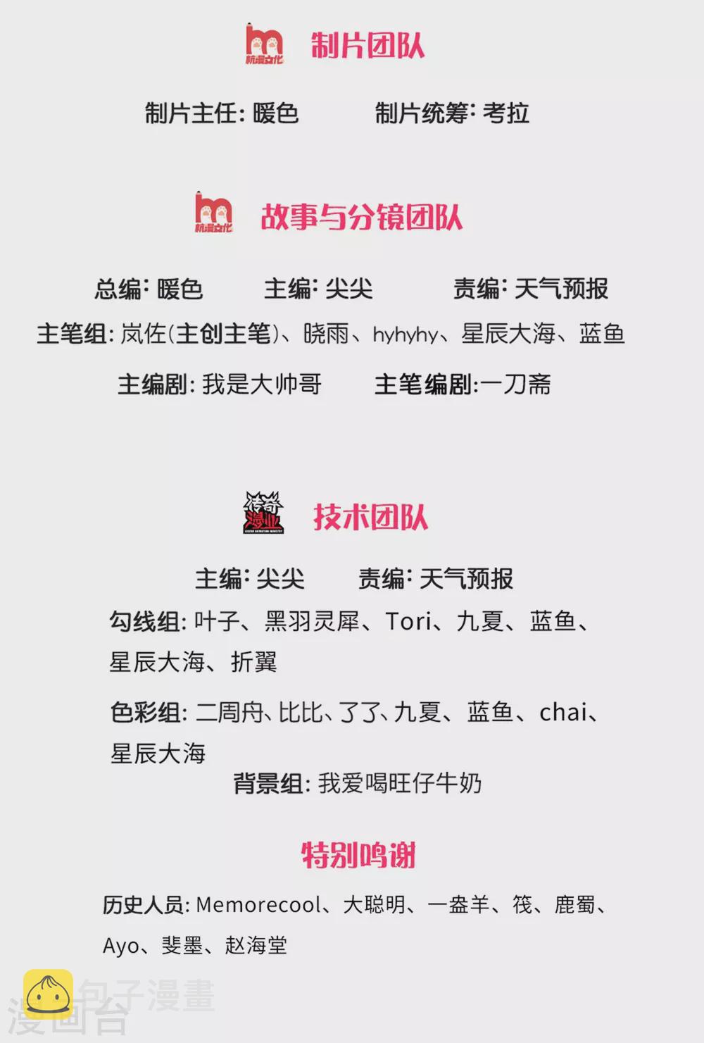 逆天剑神漫画,第365话 大周女皇，不负韶华2图