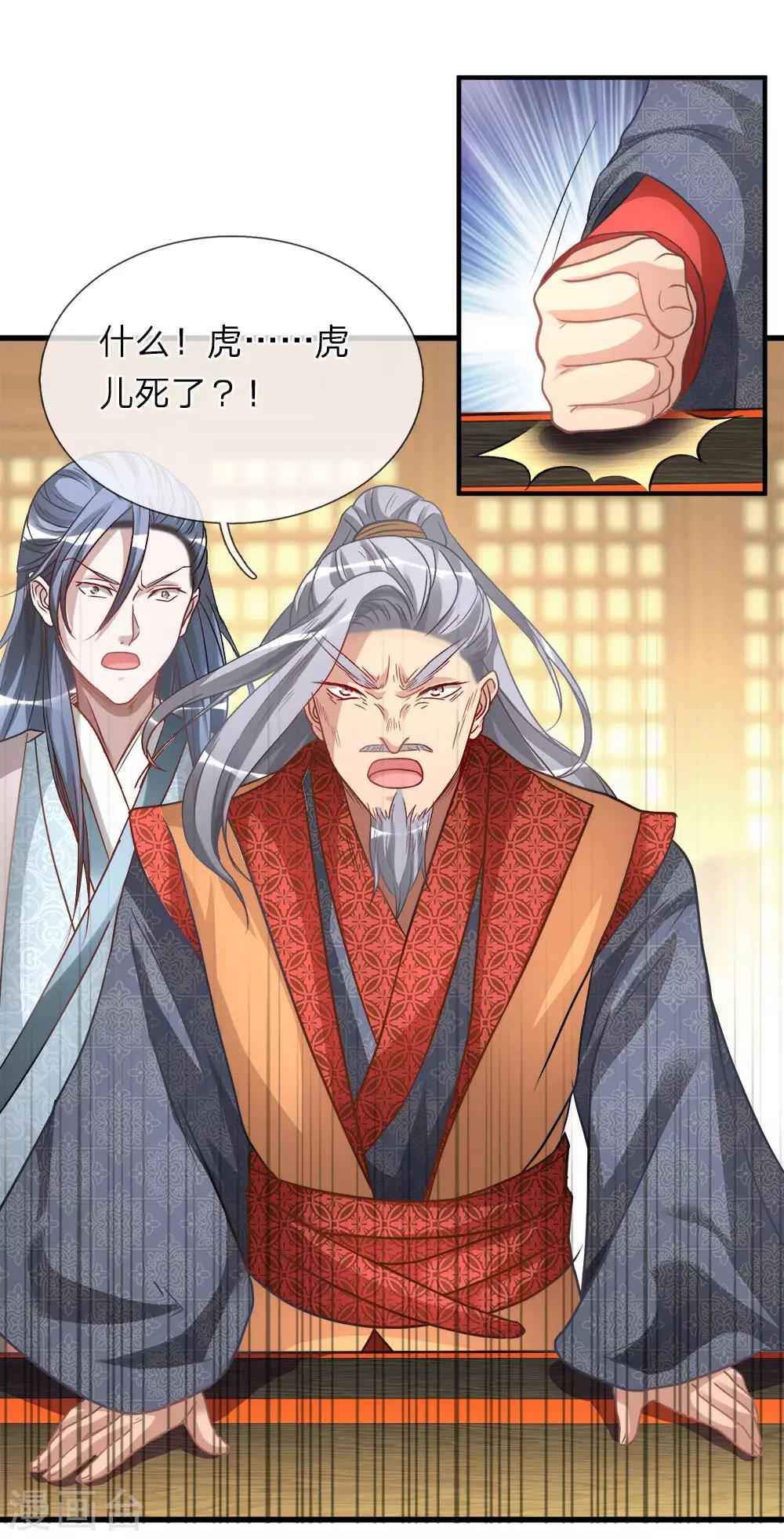 逆天剑神漫画,第27话 林家多难，噩耗连连1图