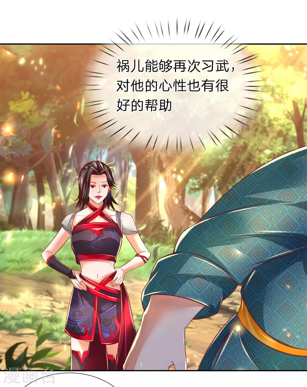 逆天剑神漫画,第316话 有朝一日，重回巅峰1图