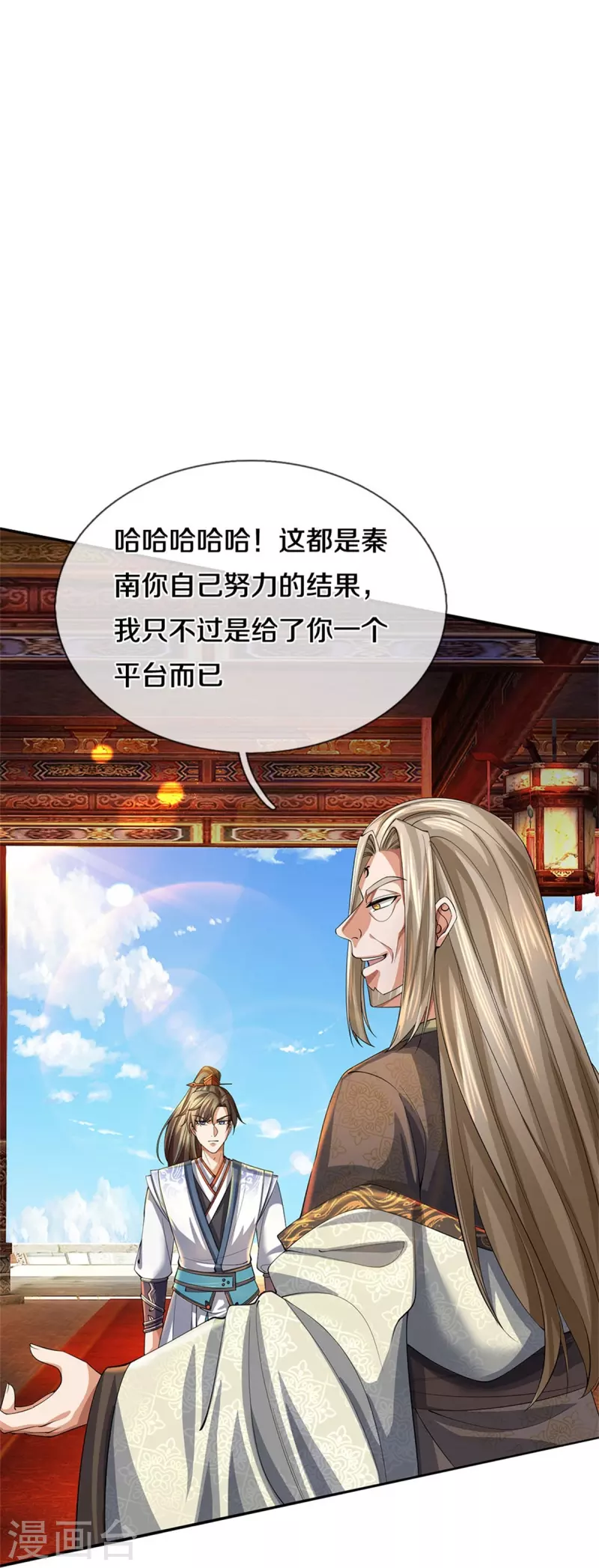 逆天剑神漫画,第499话 亲传弟子，宫主托付1图